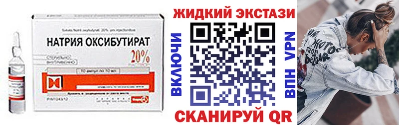 БУТИРАТ Butirat  что такое наркотик  Севастополь 