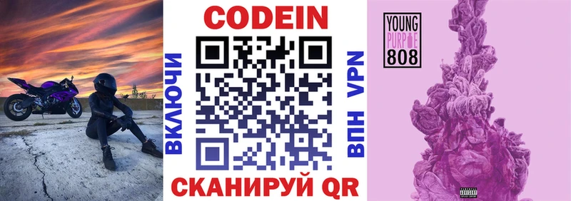 блэк спрут вход  Севастополь  Кодеиновый сироп Lean напиток Lean (лин) 