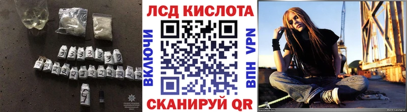 LSD-25 экстази кислота Севастополь