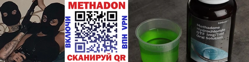 МЕТАДОН methadone  как найти закладки  Севастополь 